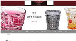 Desktop Screenshot of bushou-kiriko.com
